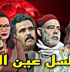 عين النمر