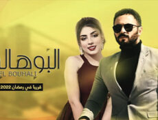 مسلسل البوهالي الحلقة 1 الاولي