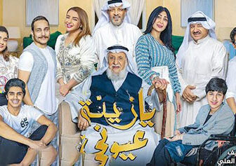 يا زينة عيوني