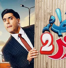 قط احمر الموسم 2