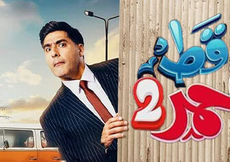 قط احمر الموسم 2