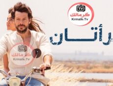 مسلسل امراتان الحلقة 6 السادسة مدبلجة