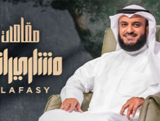 برنامج مقامات الحلقة 5 الخامسة – مقام الرست