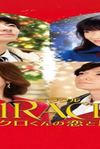 فيلم Miracle: Devil Claus’ Love and Magic 2014 مترجم
