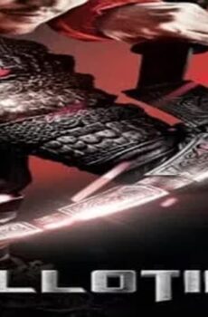 فيلم The Guillotines 2012 مترجم