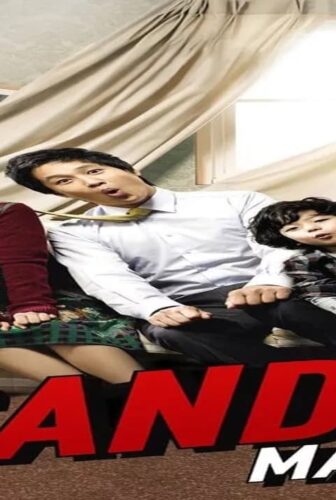 فيلم Scandal Makers 2008 مترجم