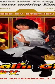 فيلم Shaolin Girl 2008 مترجم