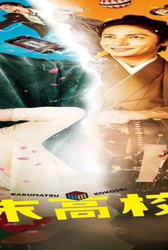 فيلم Time Trip App 2014 مترجم