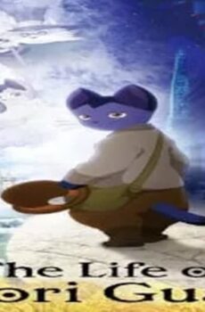فيلم The Life of Guskou Budori 2012 مترجم