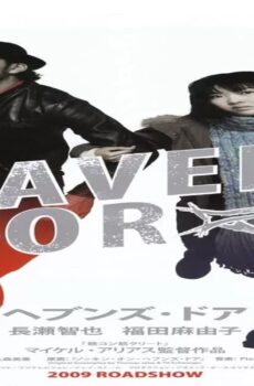 فيلم Heaven’s Door 2009 مترجم