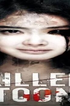 فيلم Killer Toon 2013 مترجم