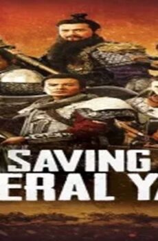 فيلم Saving General Yang 2013 مترجم