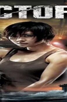 فيلم Sector 7 2011 مترجم