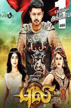 فيلم Puli 2015 مترجم عربي
