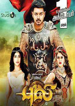 فيلم Puli 2015 مترجم عربي
