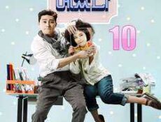 مسلسل كانت جميلة الحلقة 10 مترجمة