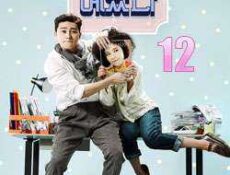 مسلسل كانت جميلة الحلقة 12 مترجمة