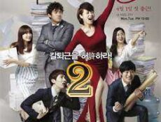 مسلسل The Queen of Office الحلقة 2 مترجمة