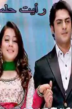 Dekha Ek Khwab رايت حلما ما