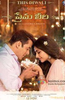 فيلم Prem Ratan Dhan Payo 2015 مترجم BluRay
