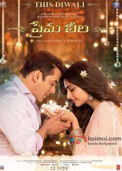 فيلم Prem Ratan Dhan Payo 2015 مترجم BluRay