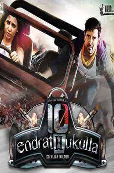 فيلم 10Endrathukulla 2015 مترجم عربي