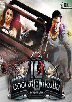 فيلم 10Endrathukulla 2015 مترجم عربي