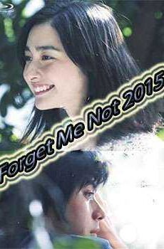 فيلم Forget Me Not مترجم عربي 2015