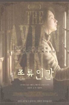 فيلم The Avian Kind 2015 مترجم عربي