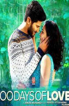 فيلم 100Days of Love 2015 مترجم عربي