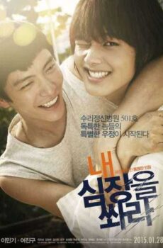 فيلم Shoot Me In The Heart 2015 مترجم عربي