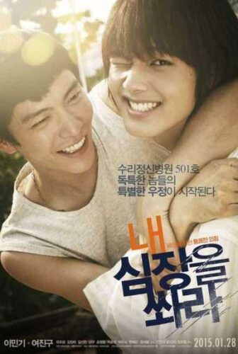 فيلم Shoot Me In The Heart 2015 مترجم عربي