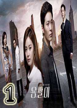 Yong Pal 2015