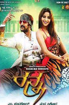فيلم Ranna 2015 مترجم عربي