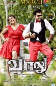 فيلم Vaalu 2015 مترجم عربي