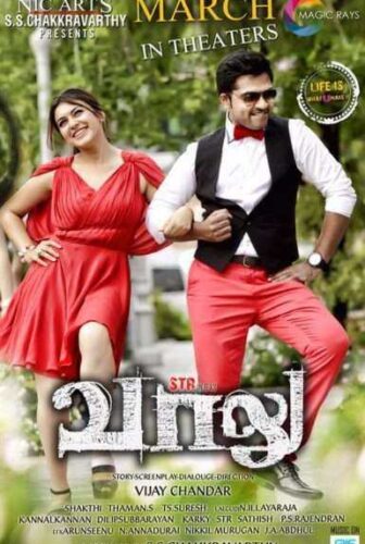 فيلم Vaalu 2015 مترجم عربي
