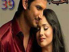 مسلسل رباط الحب الحلقة 39 مدبلجة