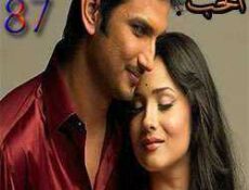 مسلسل رباط الحب الحلقة 87 مدبلجة