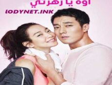 مسلسل Oh My Venus اوه يا زهرتي الحلقة 6 مترجمة