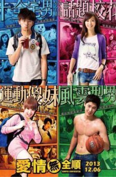 فيلم Campus Confidential 2013 مترجم عربي