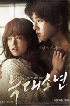 فيلم A Werewolf Boy مترجم عربي 2012
