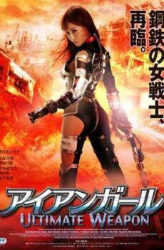 فيلم Iron Girl Ultimate Weapon 2015 مترجم عربي