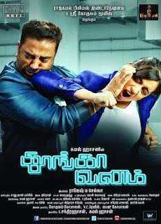 فيلم Thoongaavanam 2015 مترجم عربي
