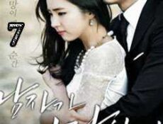 مسلسل When A Man Loves 2013 الحلقة 7 مترجمة