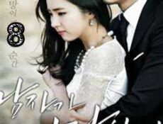 مسلسل When A Man Loves 2013 الحلقة 8 مترجمة