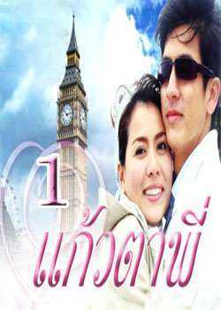 مسلسل أنتي عيناي الحلقة 10