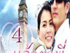 مسلسل أنتي عيناي الحلقة 4