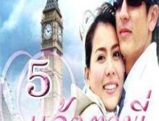 مسلسل أنتي عيناي الحلقة 5