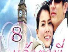 مسلسل أنتي عيناي الحلقة 8