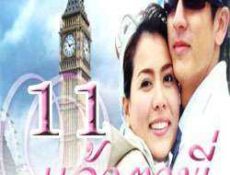 مسلسل أنتي عيناي الحلقة 11